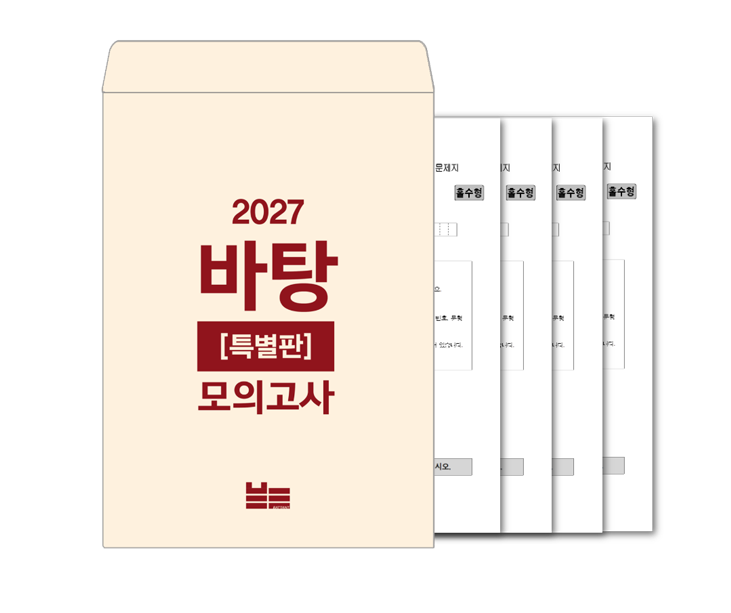 실전 훈련 보강