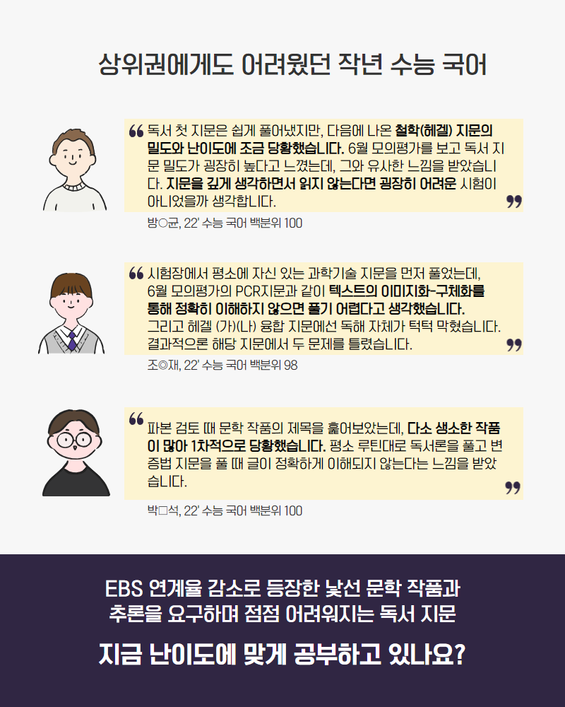 공통과목 모의고사 상세페이지 2.png