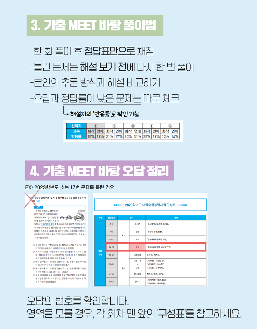 2024 기출 7.png