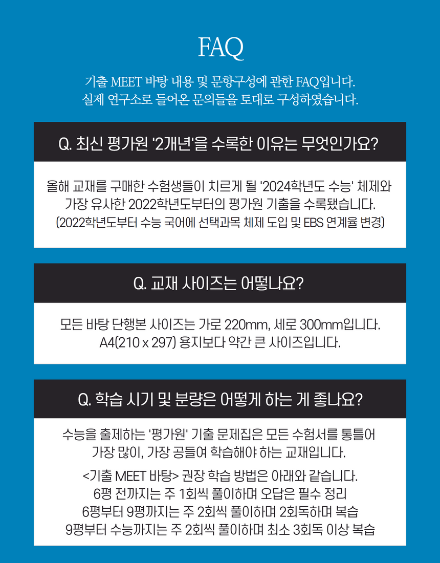 2024 기출 9.png