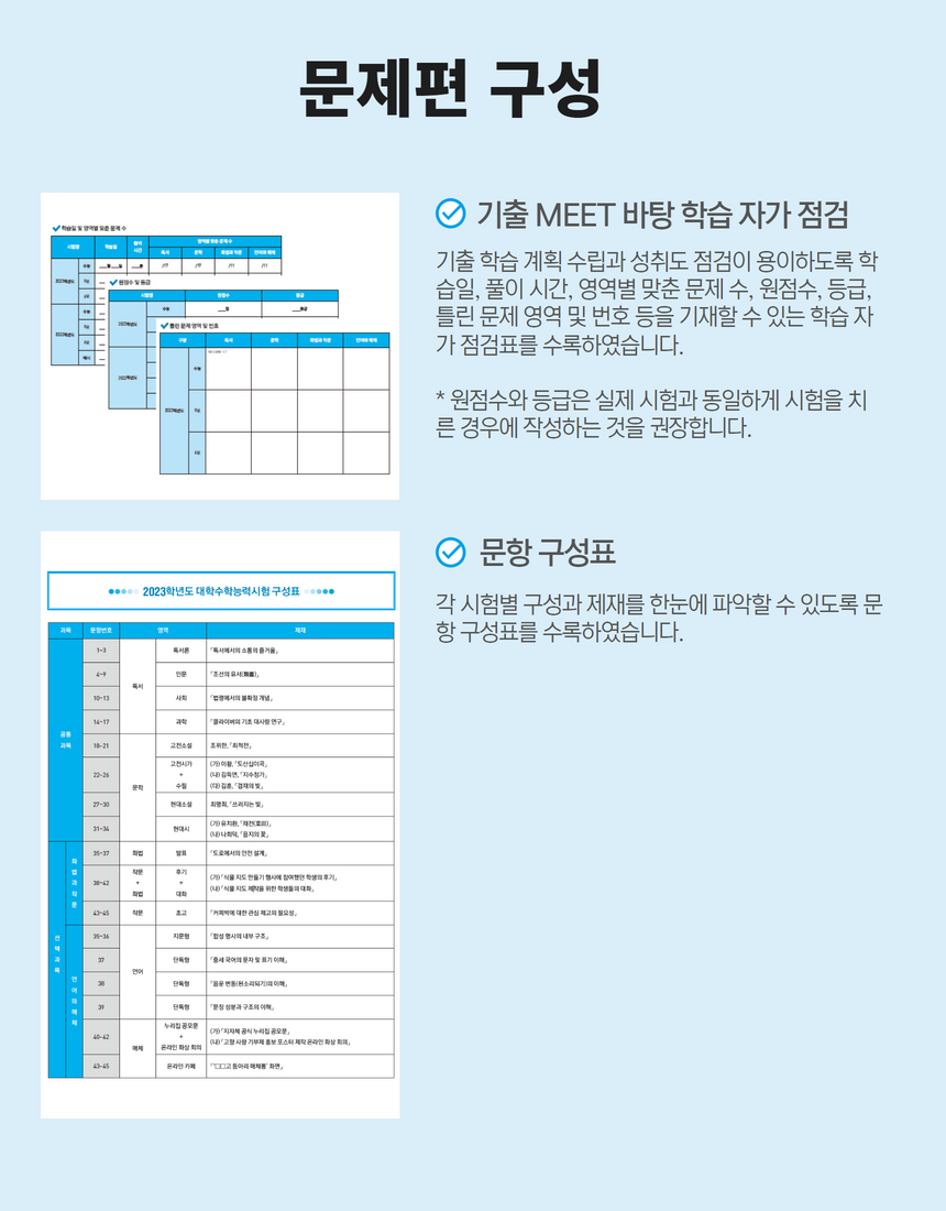 2024 기출 3.png