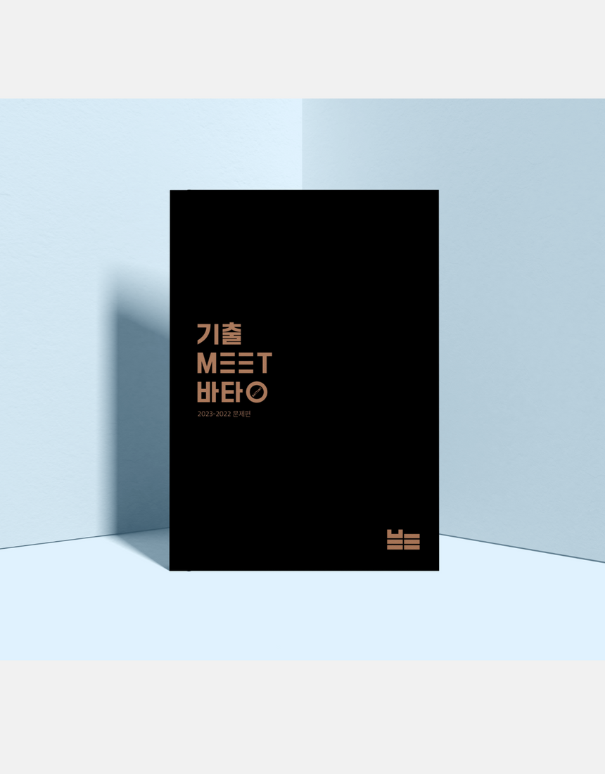 2024 기출 1.png