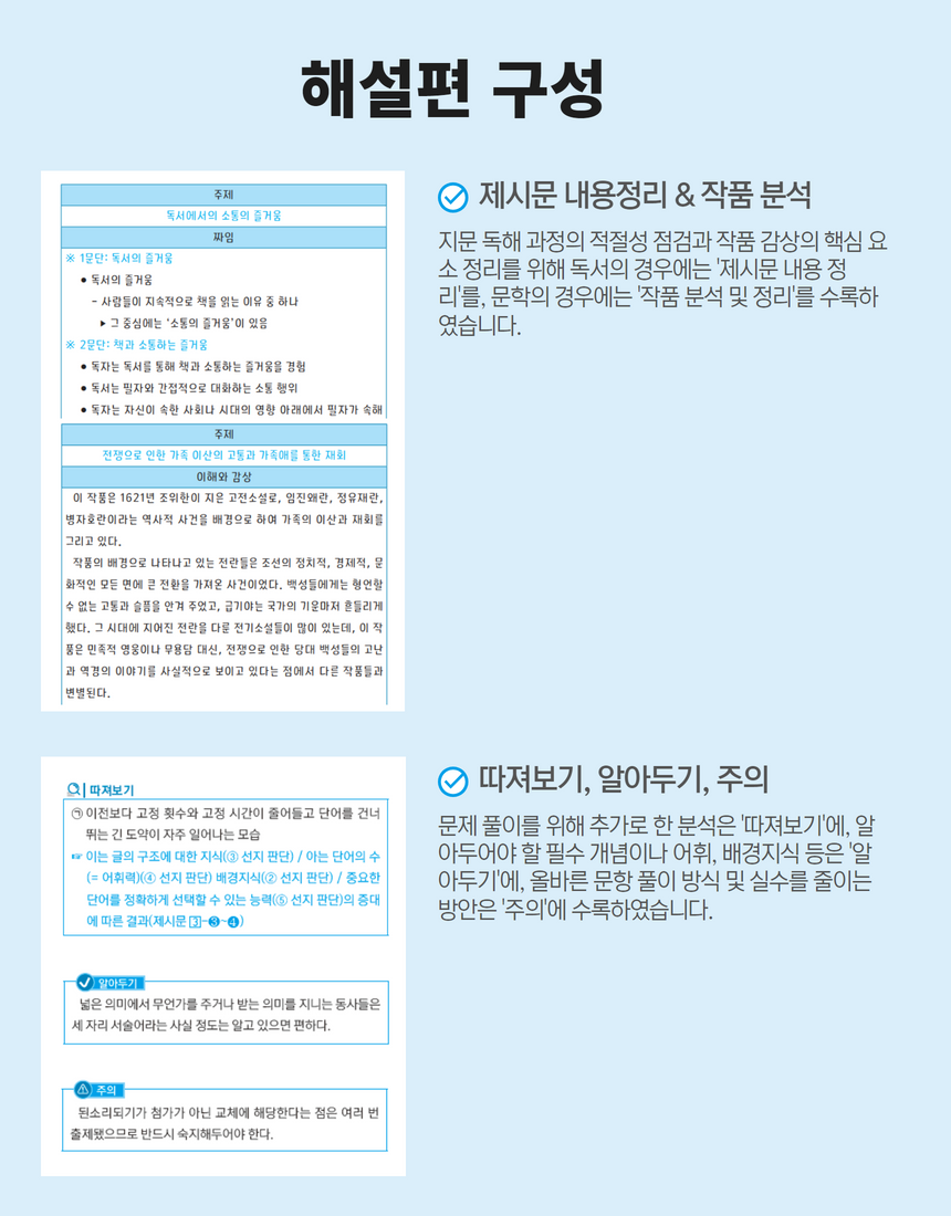 2024 기출 5.png
