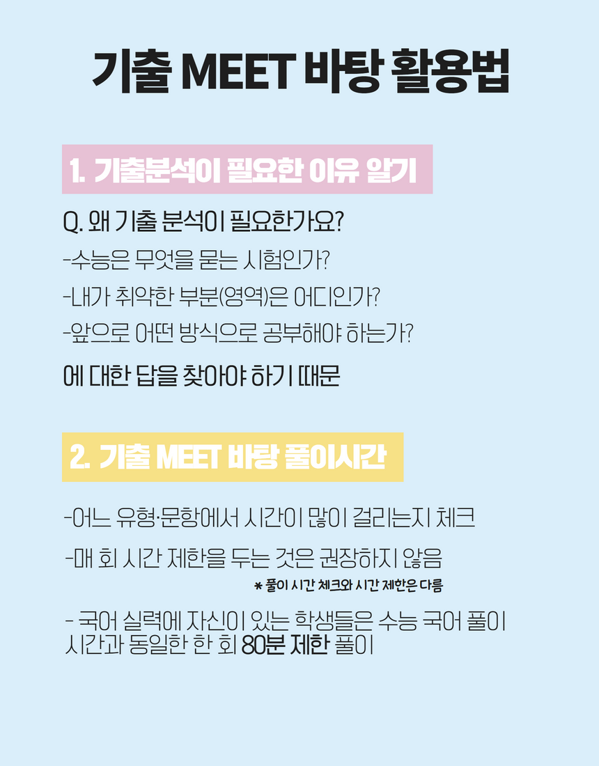2024 기출 6.png