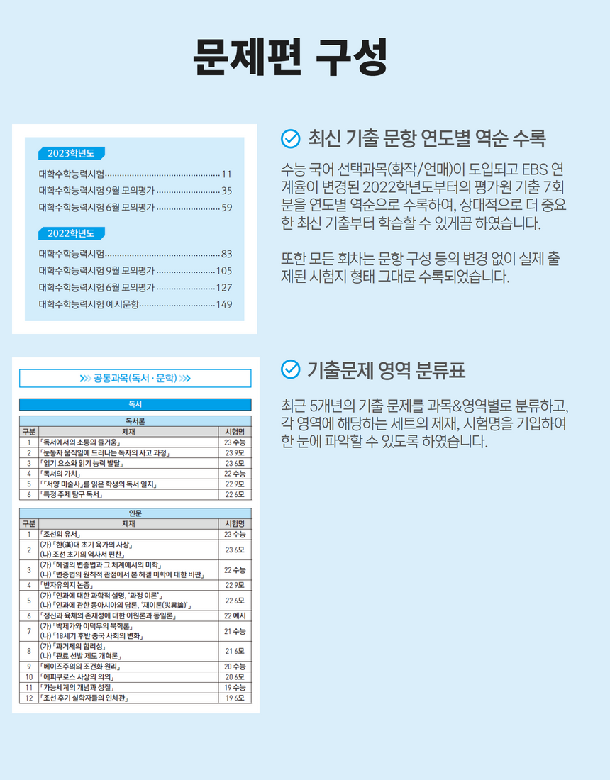 2024 기출 2.png