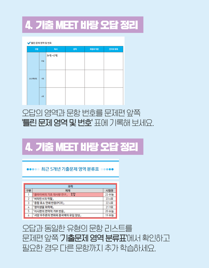 2024 기출 8.png