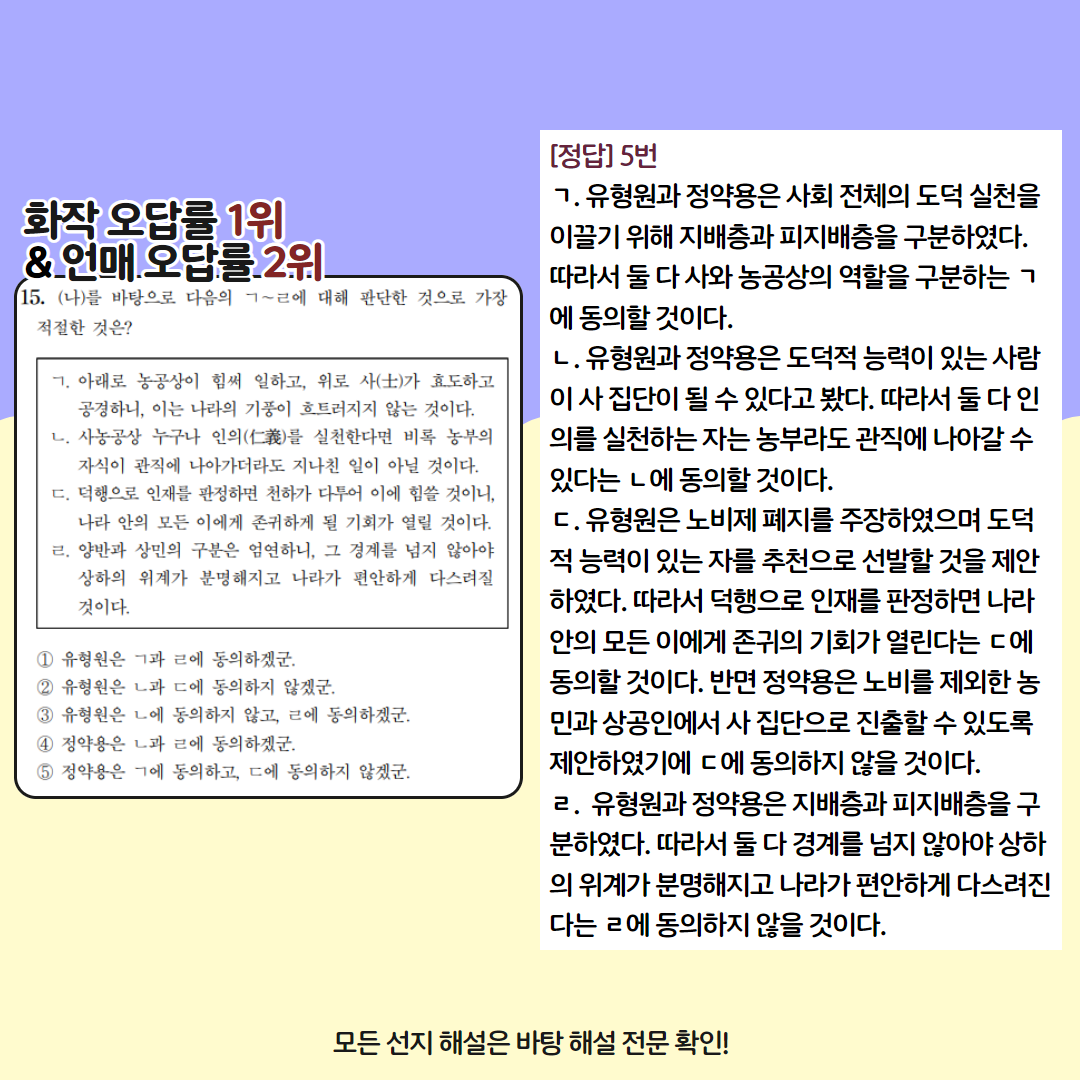 2024 9평 9모 오답률 TOP3 해설 4.png