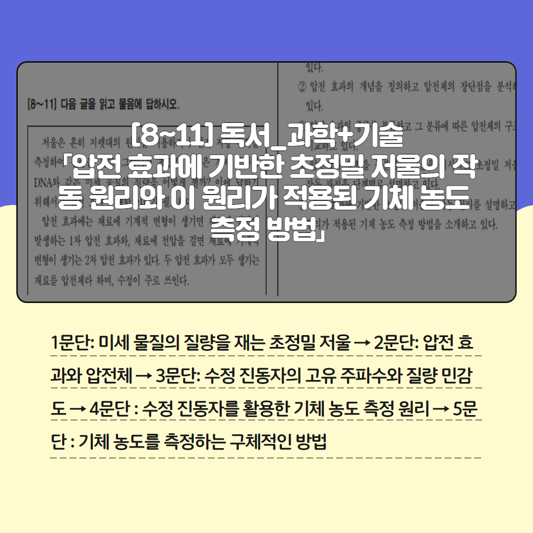 2024 9평 9모 오답률 TOP3 해설 8.png