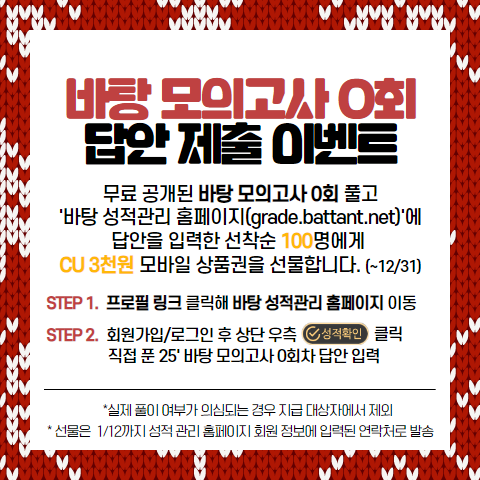25 바탕 0회 답안입력 이벤트.png