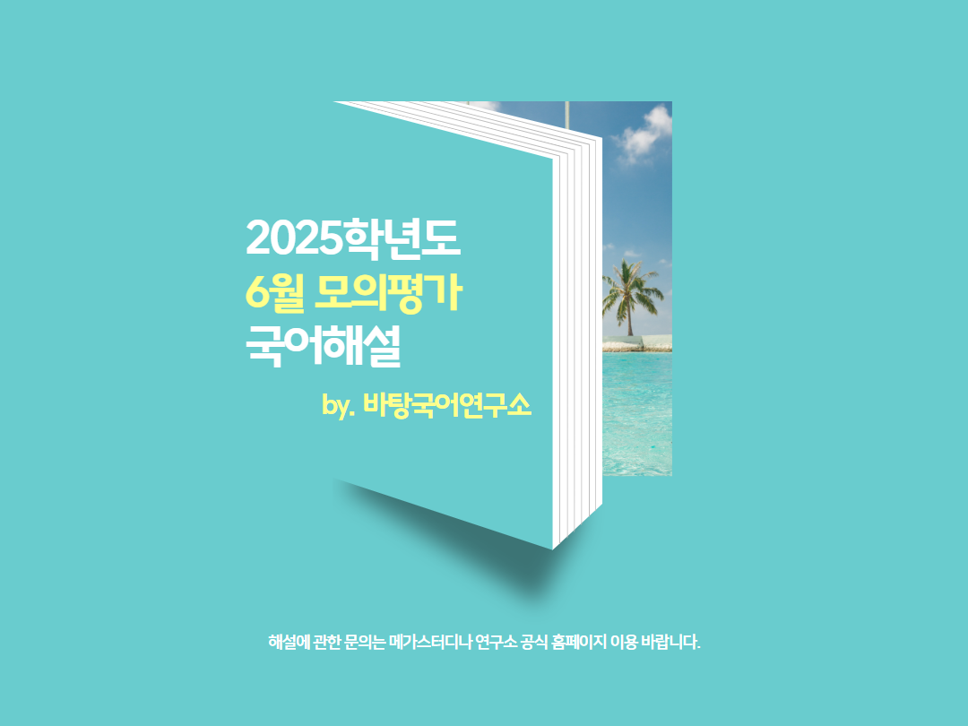해설 썸네일 (1).png