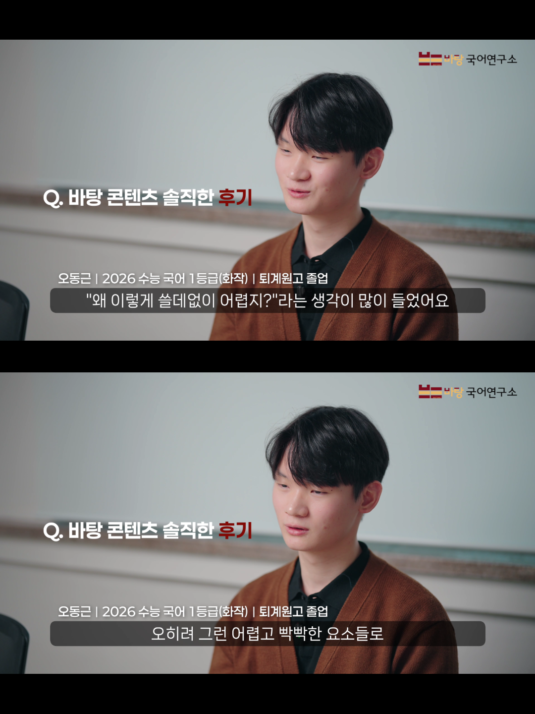 2027 수능 국어 1등급 3.png