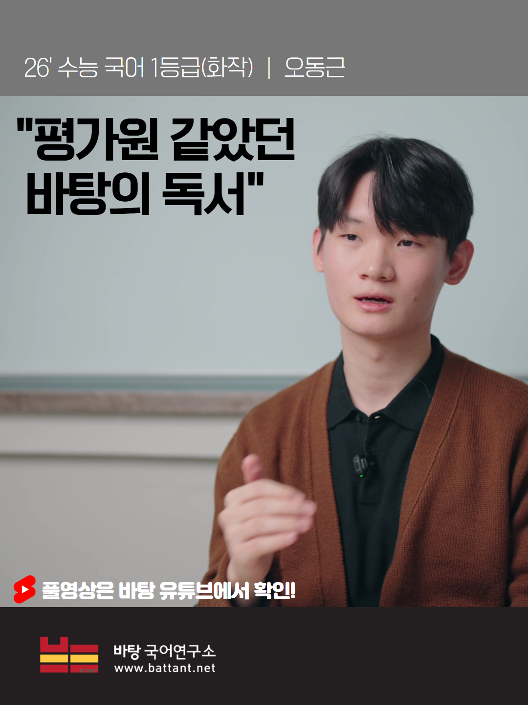 2027 수능 국어 1등급 1.png