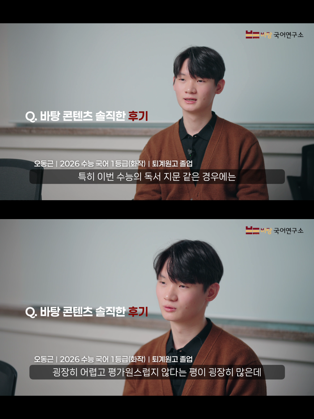 2027 수능 국어 1등급 4.png