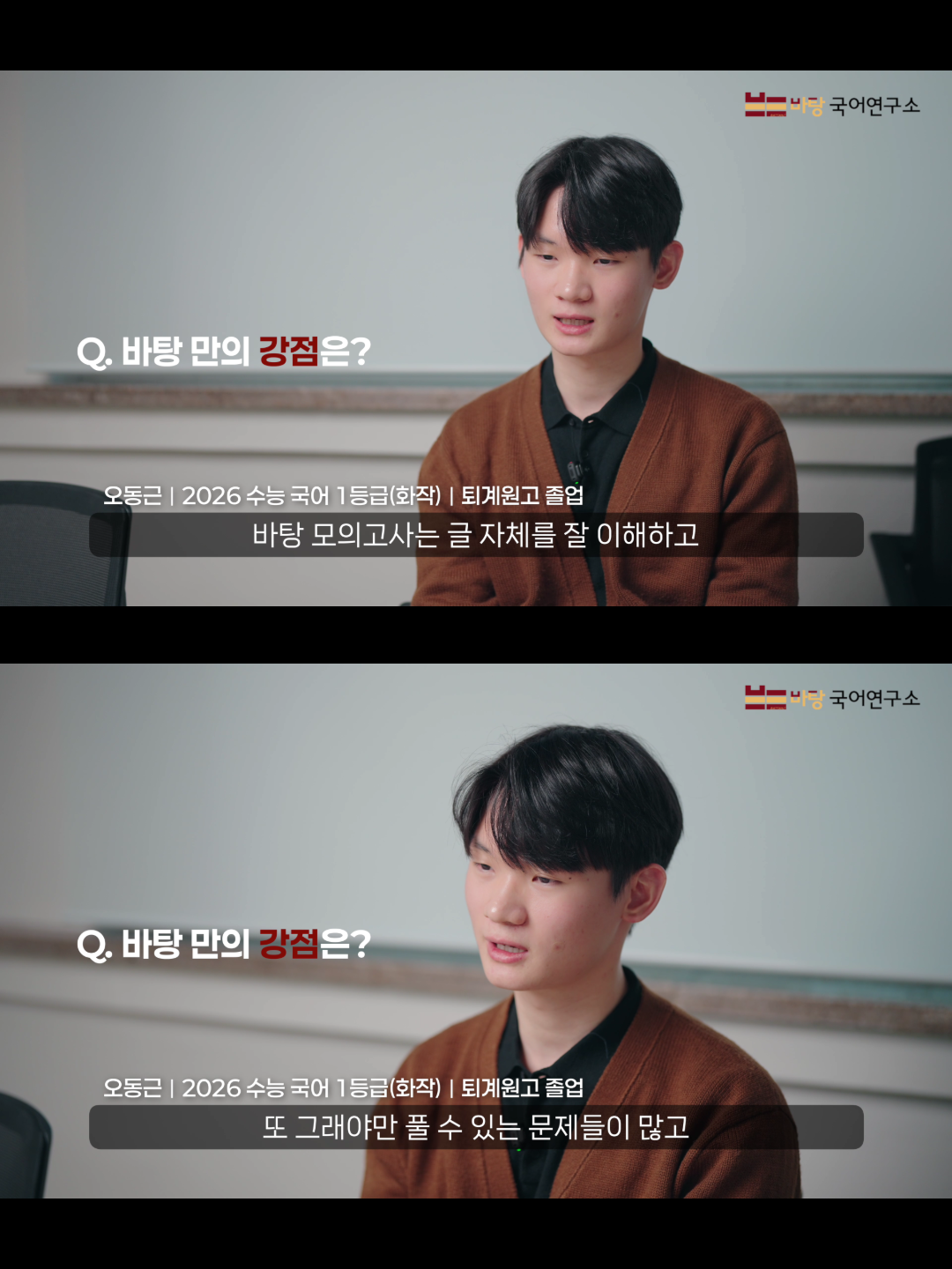 2027 수능 국어 1등급 7.png