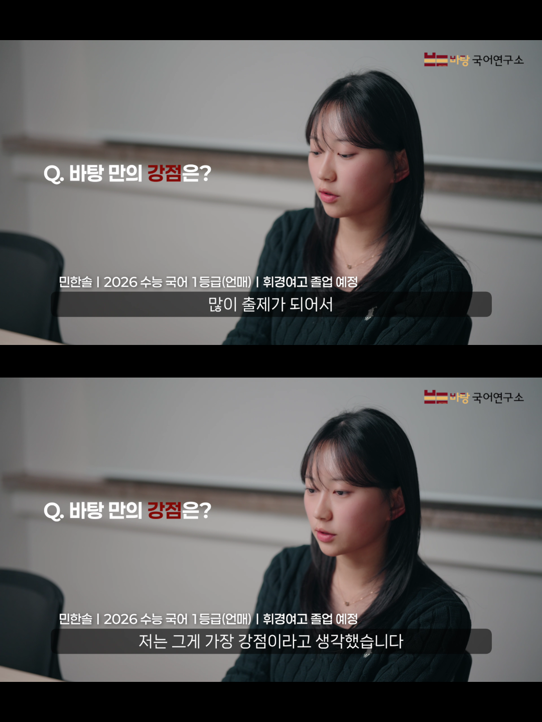 2027 수능 국어 1등급2 4.png