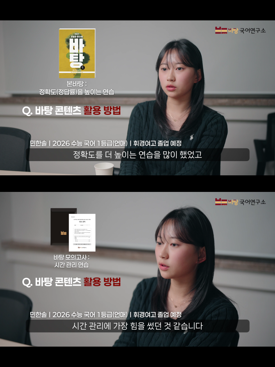 2027 수능 국어 1등급2 7.png