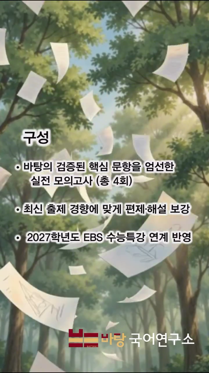 특별판.mp4_000004133.png