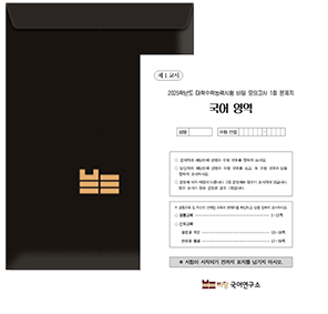바탕 모의고사