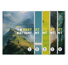 수능 출제 원리 파악